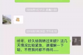 齐河要账公司更多成功案例详情